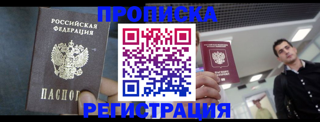 найти адрес прописки в Хилке