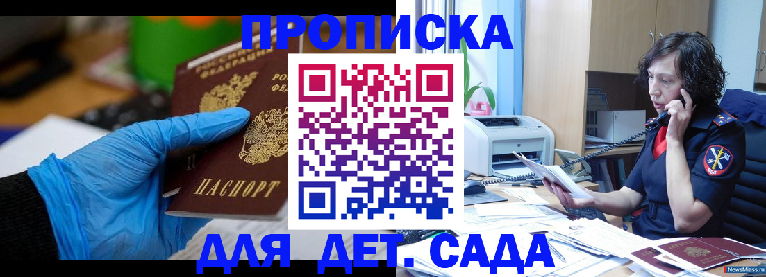 временная регистрация в квартире в Хилке